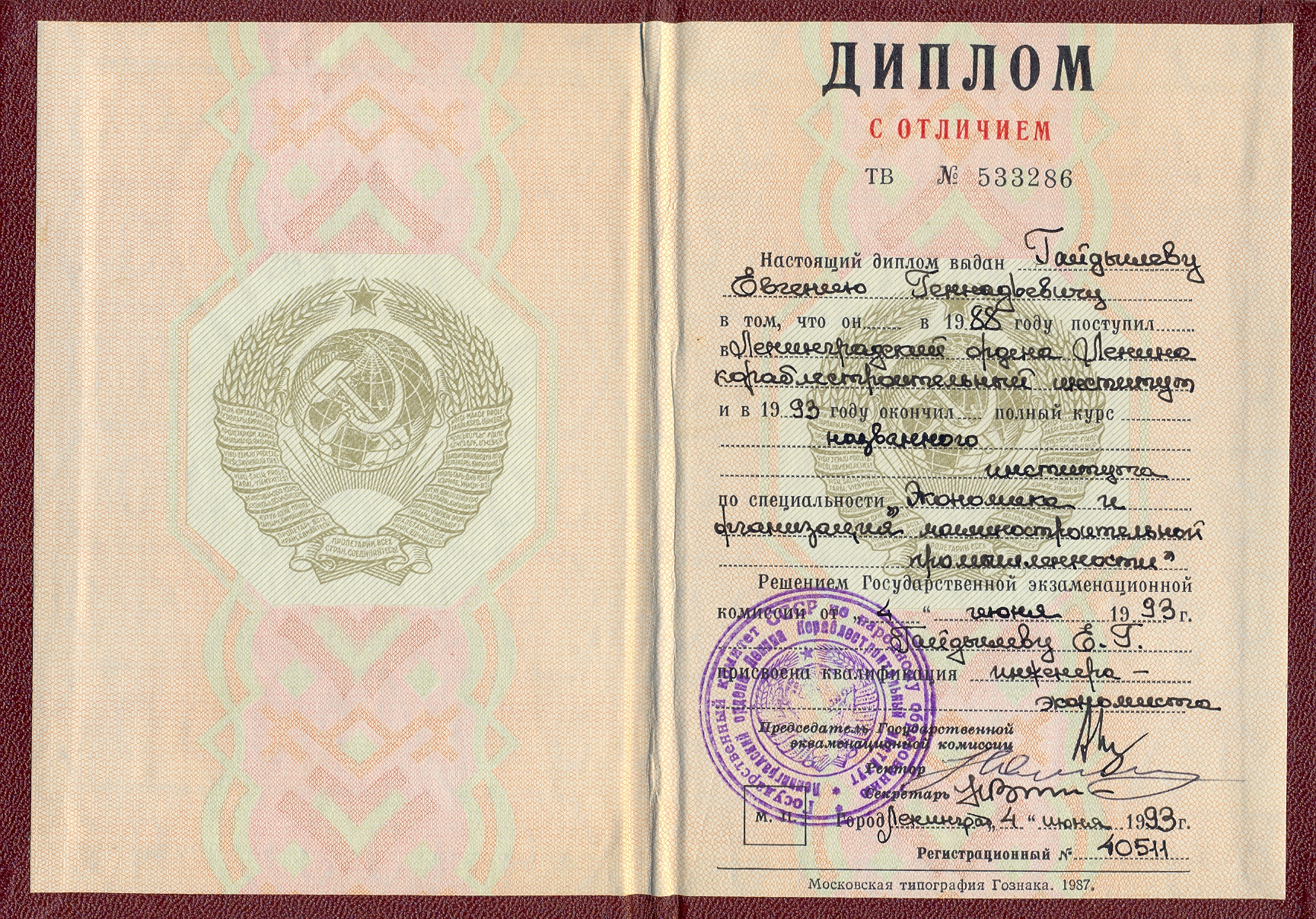 diploma main